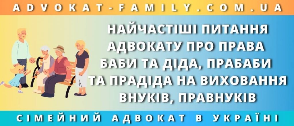 Найчастіші питання адвокату