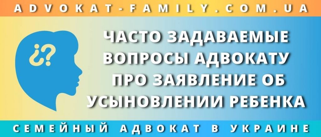 Заявление об усыновлении ребенка