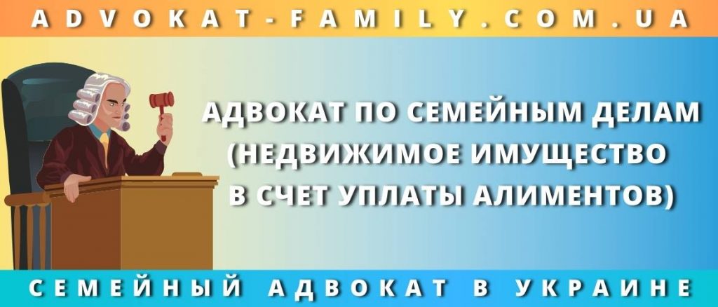 Прекращение права на алименты на ребенка в связи с приобретением права собственности на недвижимое имущество