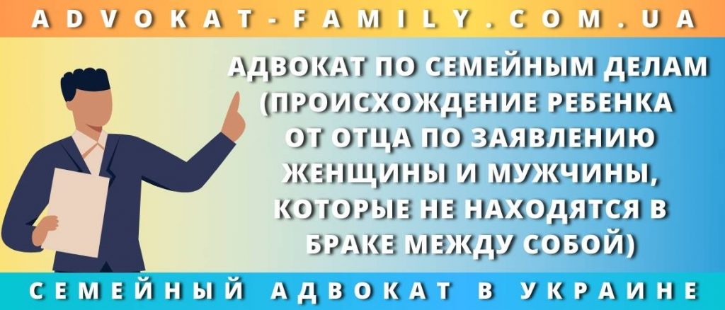 Определение происхождения ребенка