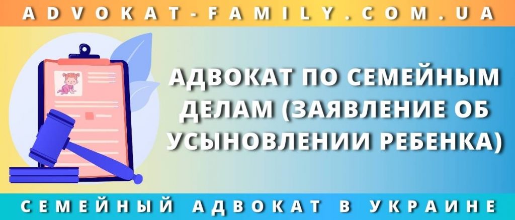 Заявление об усыновлении ребенка