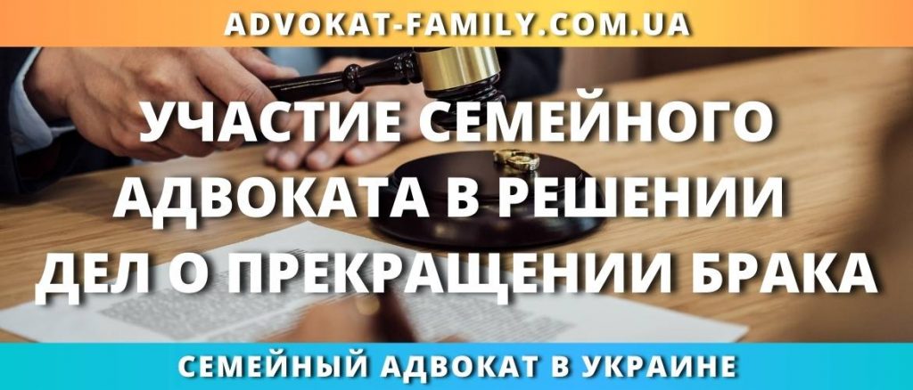 Основания прекращения брака