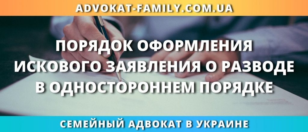 Заявление на развод