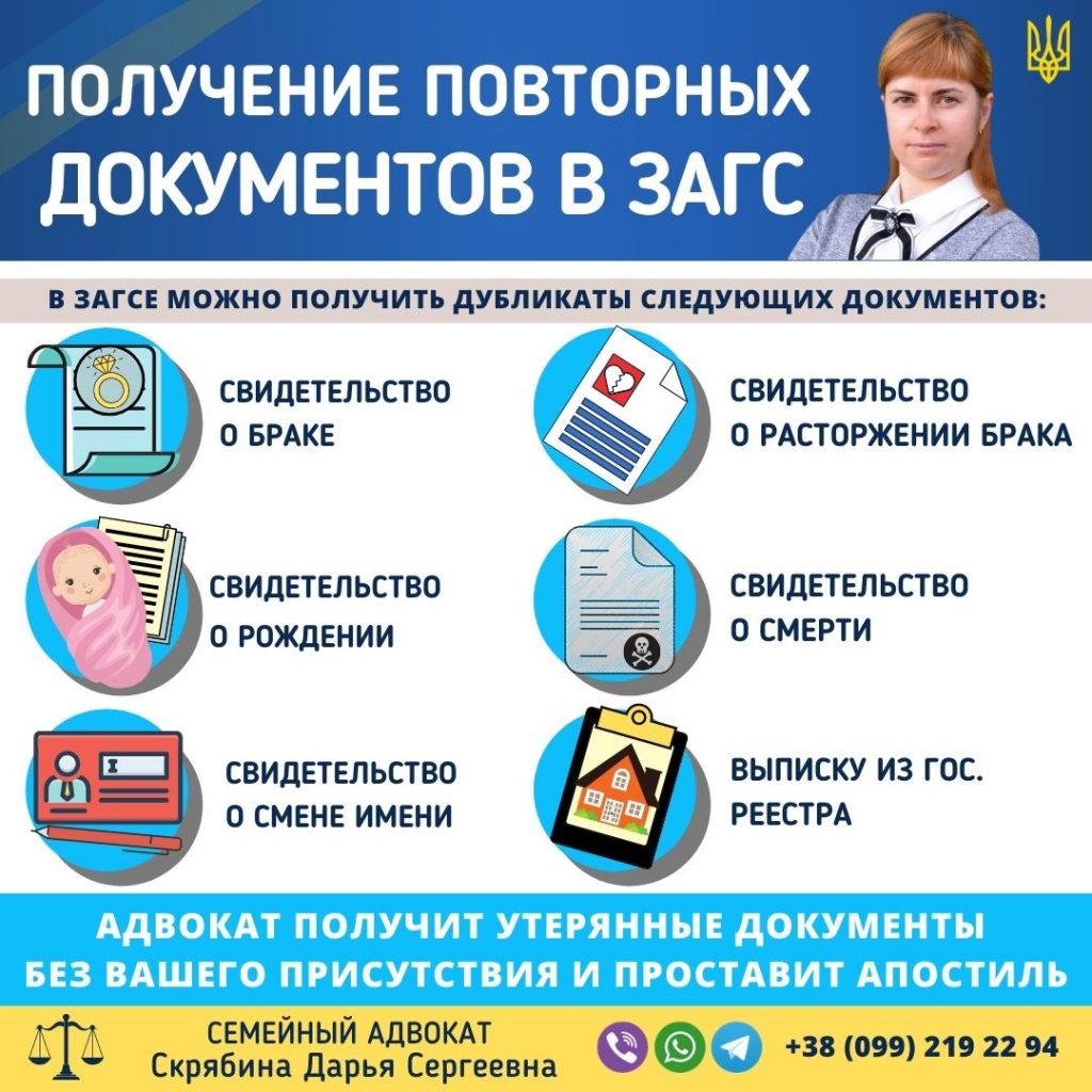 Дубликат свидетельства