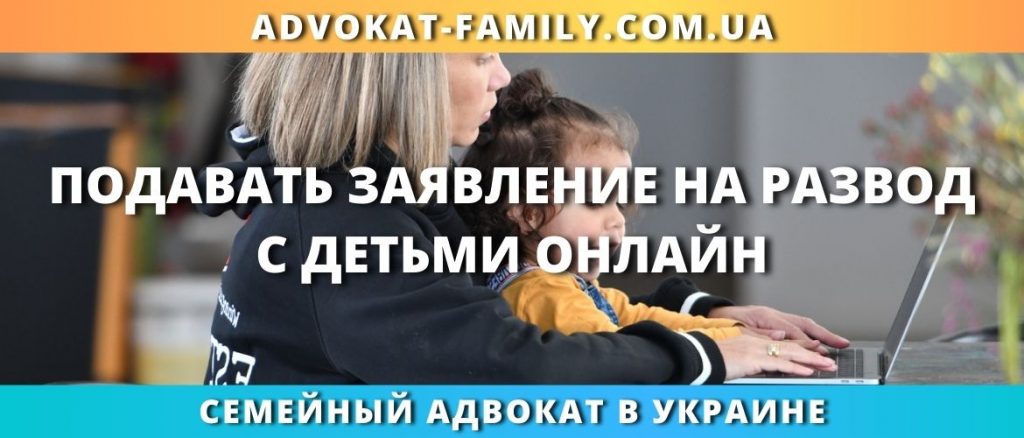 Заявление на развод