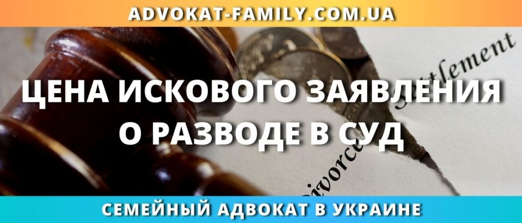 Заявление на развод