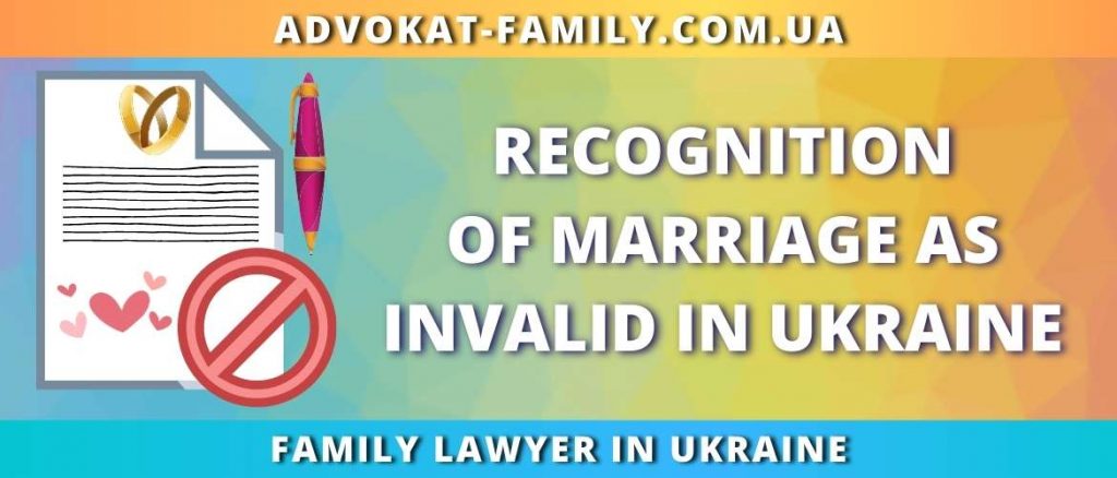 Recognition of marriage as invalid in Ukraine