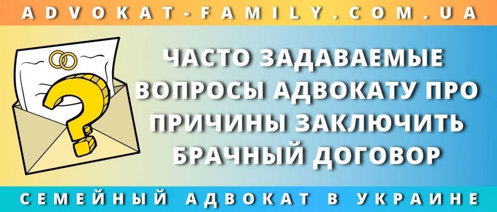 Часто задаваемые вопросы адвокату