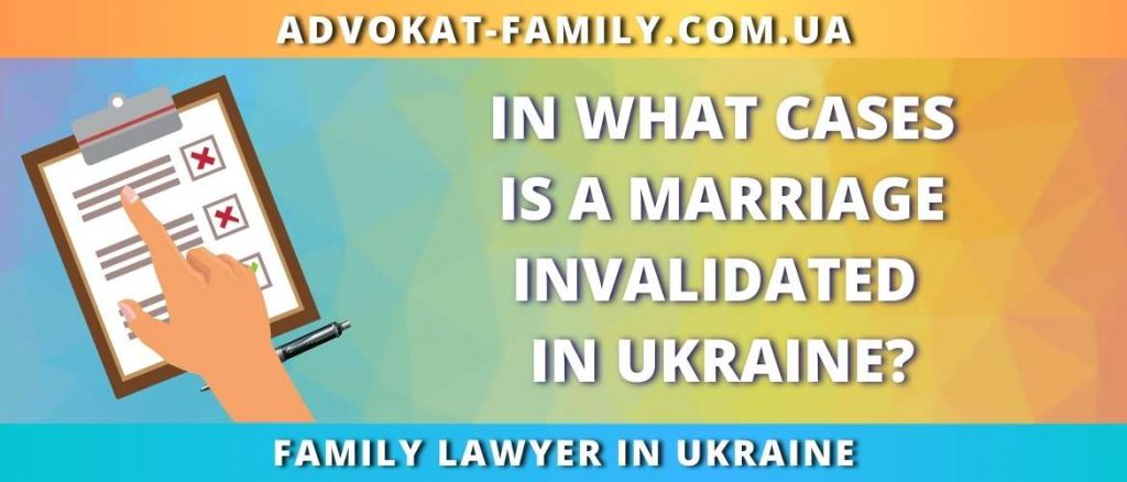 In what cases is a marriage invalidated in Ukraine?
