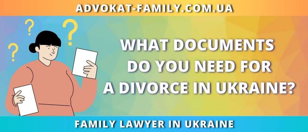 What documents do you need for a divorce in Ukraine?