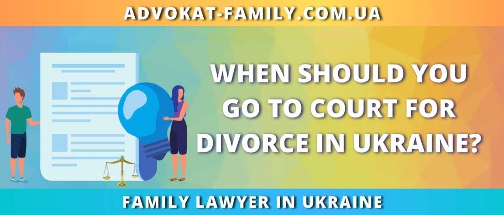 When should you go to court for divorce in Ukraine?