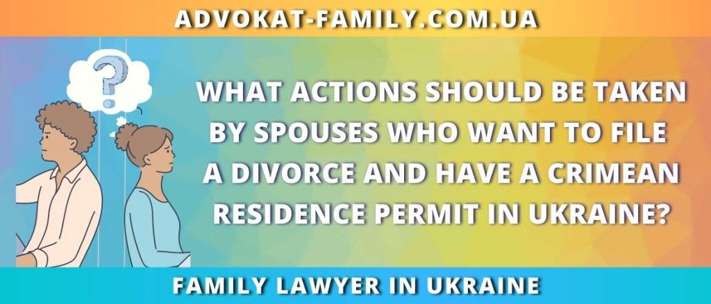 What actions should be taken by spouses who want to file a divorce and have a Crimean residence permit in Ukraine?