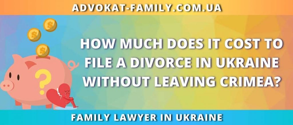 How much does it cost to file a divorce in Ukraine without leaving Crimea?
