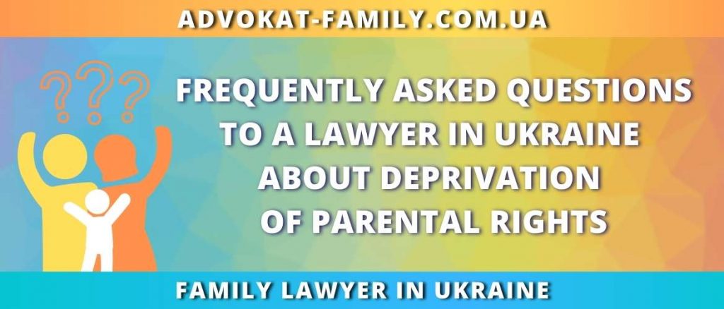 Frequently asked questions to a lawyer in Ukraine