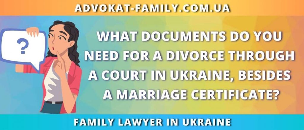 What documents do you need for a divorce through a court in Ukraine, besides a marriage certificate?