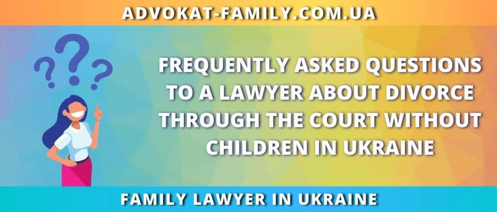 Frequently asked questions to a lawyer in Ukraine