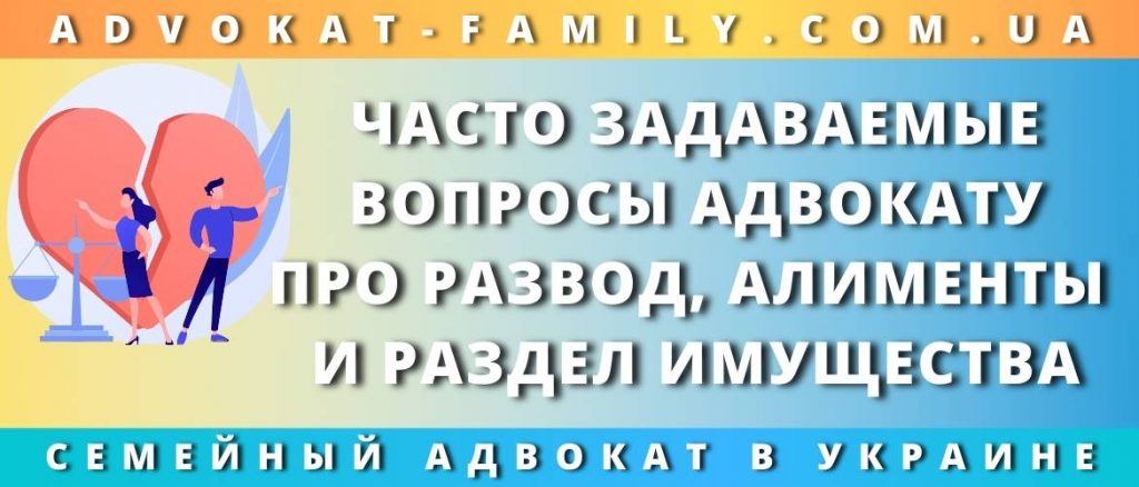 Часто задаваемые вопросы адвокату