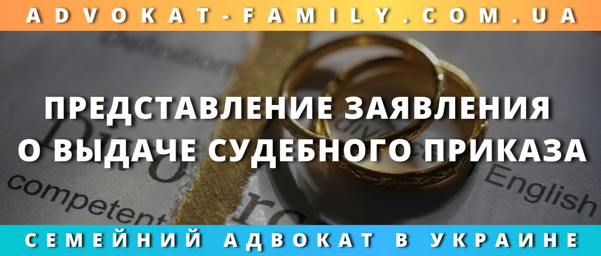 Представление заявления о выдаче судебного приказа