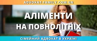 Аліменти на повнолітніх в україні як стягнути та умови
