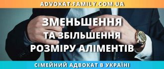Зменшення та збільшення розміру аліментів в україні як змінити