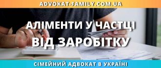 Аліменти у частці від заробітку в україні як стягнути та розрахувати