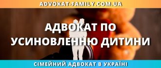 Адвокат по усиновленню дитини в Україні – допомога у процедурі усиновлення через суд