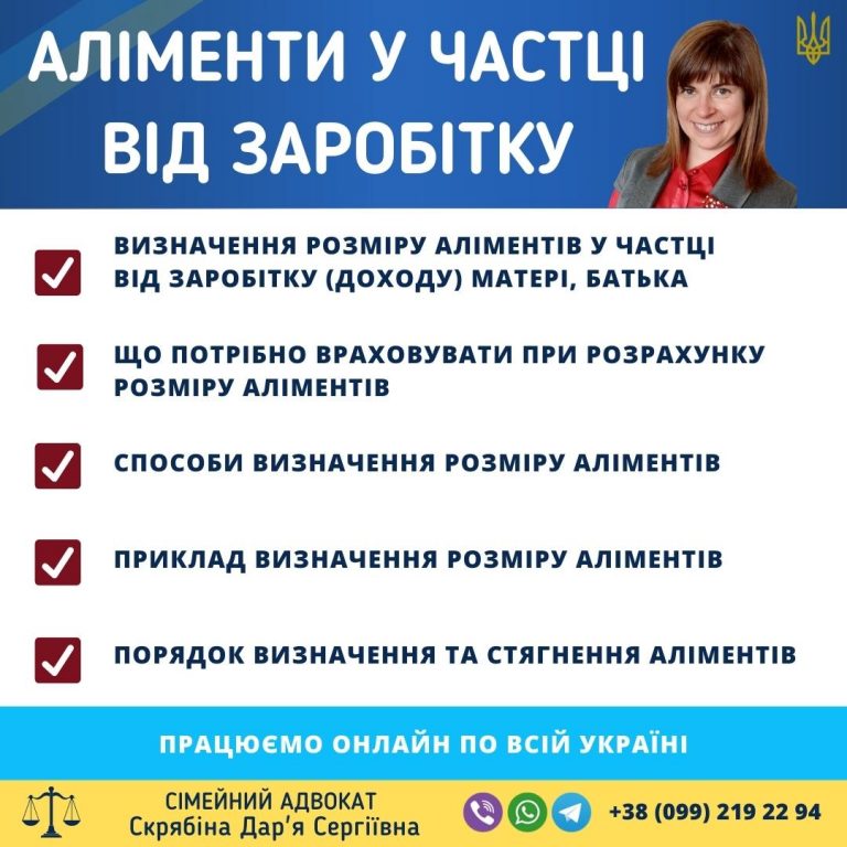 Аліменти у частці від заробітку як визначається розмір та порядок стягнення