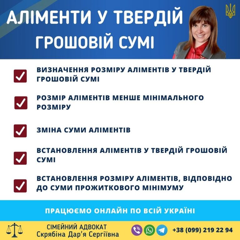 Аліменти у твердій грошовій сумі: розмір і порядок Аліменти у твердій грошовій сумі розмір порядок встановлення