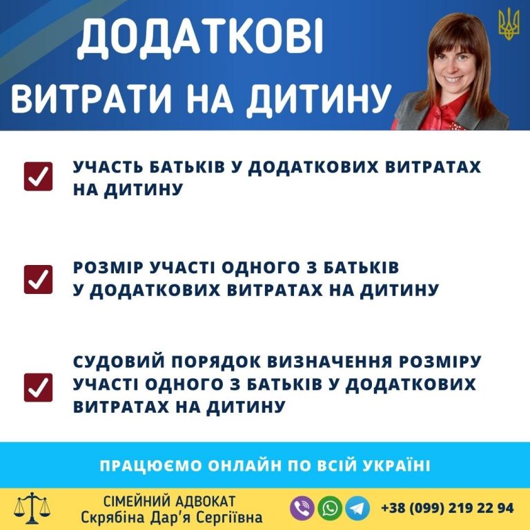 Додаткові витрати на дитину: порядок та розмір Додаткові витрати на дитину участь батьків розмір та порядок стягнення