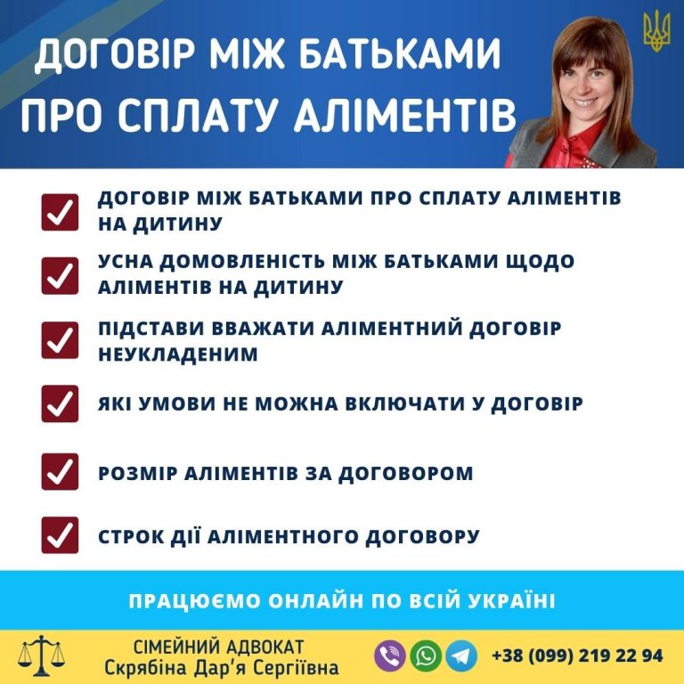 Договір між батьками про сплату аліментів в україні як укласти
