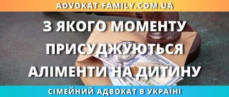 З якого моменту присуджуються аліменти на дитину