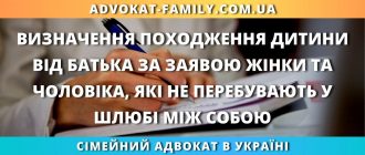 Визначення походження дитини від батька за заявою жінки та чоловіка, які не перебувають у шлюбі між собою