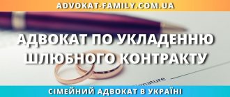 Адвокат по укладенню шлюбного контракту в Україні – допомога у складанні шлюбного договору