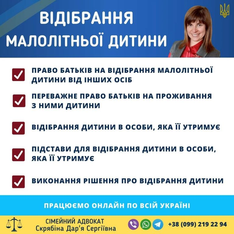 Відібрання малолітньої дитини підстави права батьків та процедура через суд