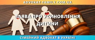 Заява про усиновлення дитини