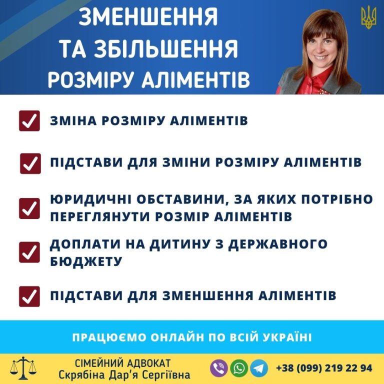 Зменшення та збільшення розміру аліментів в україні підстави