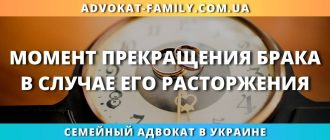 Момент прекращения брака в случае его расторжения