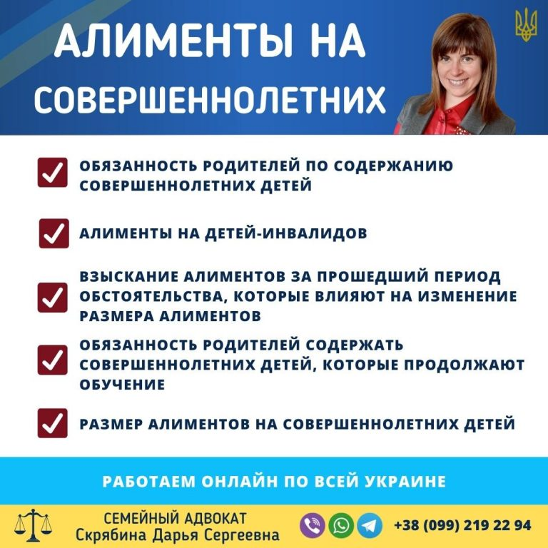 алименты на совершеннолетних детей инфографика о выплатах после 18 лет обучении и содержании детей в Украине