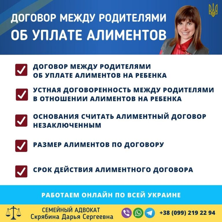 инфографика договор между родителями об уплате алиментов размер выплат и условия алиментного соглашения