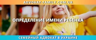Определение имени ребенка