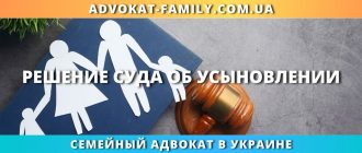 Решение суда об усыновлении