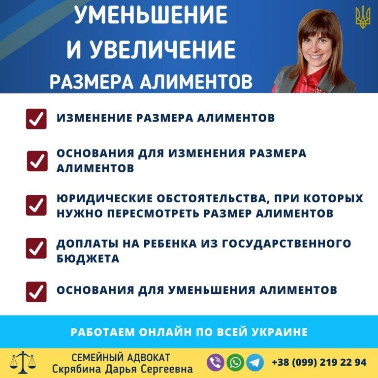 инфографика уменьшение и увеличение размера алиментов изменение выплат на ребенка и основания для перерасчета алиментов