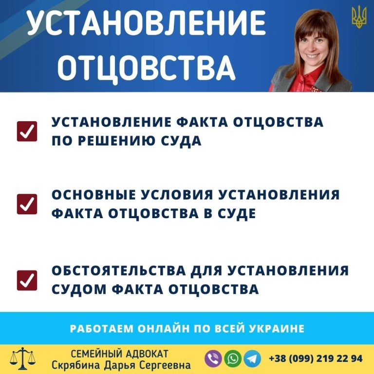 установление отцовства Украина суд доказательства днк экспертиза адвокат помощь