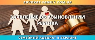 Заявление об усыновлении ребенка