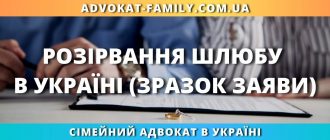 Розірвання шлюбу в Україні (зразок заяви)