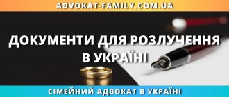 Документи для розлучення в Україні — перелік необхідних документів для розірвання шлюбу