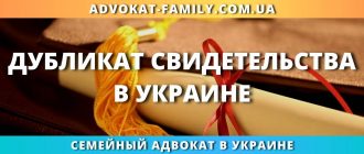8. Свидетельство о разводе в Украине