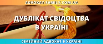 Дублікат свідоцтва в Україні – як отримати дублікат свідоцтва через адвоката онлайн