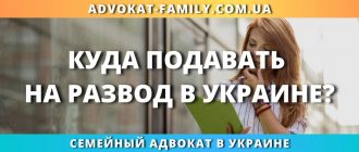 Куда подавать на развод?