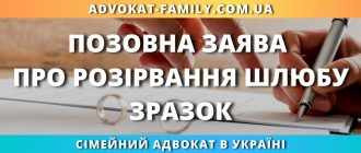 Позовна заява про розірвання шлюбу